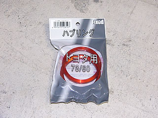 スポーツはハブが60ミリ、トヨタ用になっちゃいます