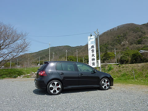 出雲大神宮、後ろの山がご神体