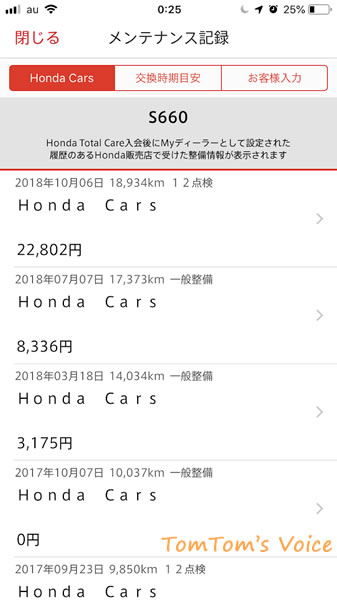 S660のホンダトータルケアのアプリを設定してみた なるほど 良く出来てると思う Tomtom S Voice2 エンスーのための車情報
